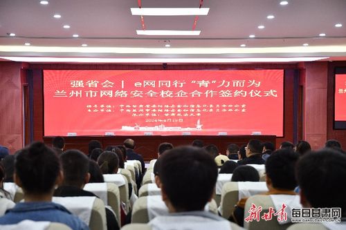 校企攜手，為網絡安全注入青年力量