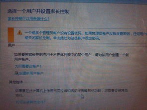 新電腦無法連接酒店無密碼寬帶網(wǎng)絡(luò)的原因及解決方法